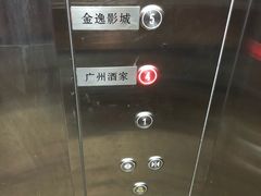 门面-广州酒家(昌岗地铁站店)