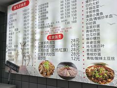 -红旗羊肉(上南店)