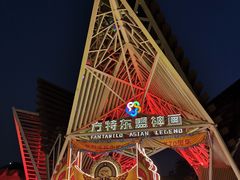 -南宁方特东盟神画