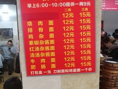 -马王庙刀削面馆(四川省交通学院宿舍店)