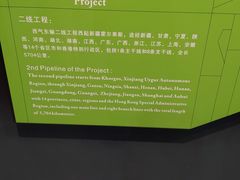 -中国杭州低碳科技馆