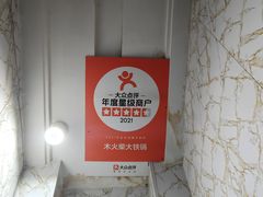 -木火柴大铁锅