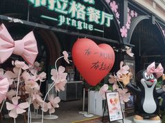 -布拉格餐厅· 中欧捷克菜(全国首店)