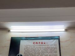 -非遗·爱西干面(小公园总店)
