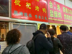 门面-上海枇杷烤鸭(燕丰商场店)