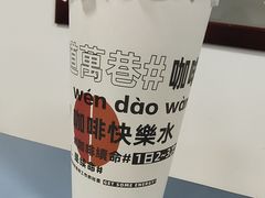 -闻道万巷咖啡馆(南大街地铁站店)