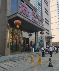 -武汉百佳妇产医院