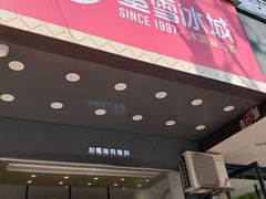 门面-蜜雪冰城(东兴街店)