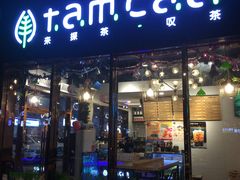 -幸运茶餐厅(龙海商业广场店)
