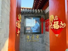 -程府宴(南长街四合院店)