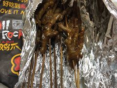 -阿芮烤鸡爪(合生广场店)
