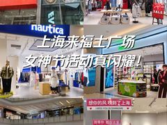 -上海来福士广场