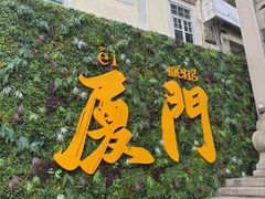 -赵小姐的店(中山路店)