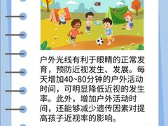 -上海大学附属上海和平眼科医院