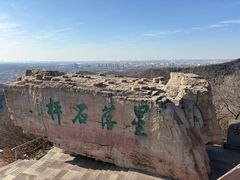 -棋盘山风景区
