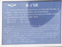 -中国航空博物馆