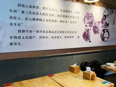 -全牛匠·乐山跷脚牛肉(新中关店)