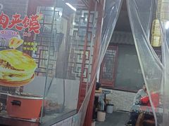 -潼关肉夹馍(永兴坊店)
