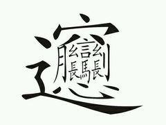 -陕西名小吃(T3航站楼一店)