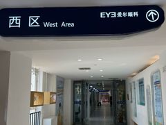 -天津大学爱尔眼科医院(天津院区)