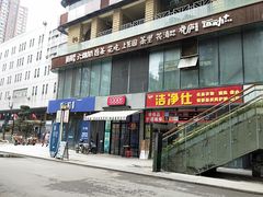 门面-左记港食(融科天城店)