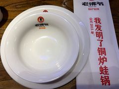 餐具摆设-老佛爷蛙锅•鲜蛙煲(麦凯乐店)
