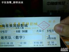 -星美国际影商城(虹口店)