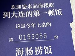 -品海楼·大连海胆锅贴馆(东港店)