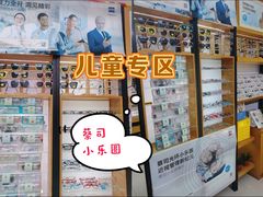 -沪睛眼镜蔡司官方授权店(金桥佳林路店)