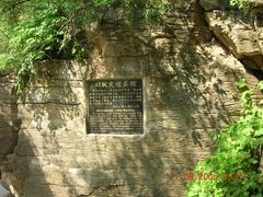 -云台山风景名胜区