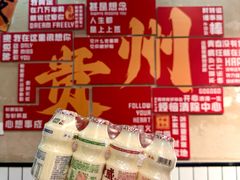 -黔有有贵州酸汤夺夺粉火锅(五味十字店)