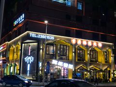门面-雾都渣渣火锅(南城智汇城店)