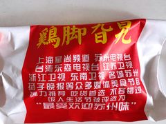 -鸡脚旮旯平江路店