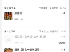 -笔记安顺夺夺粉火锅(龙湾万达店)
