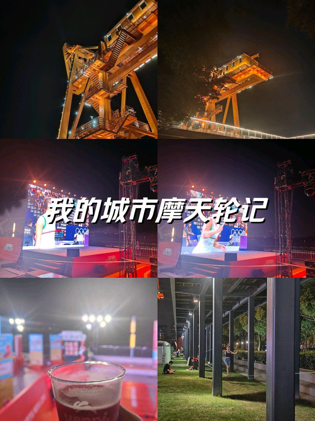 滨江滑板公园打卡