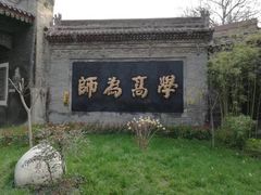 -关中书院