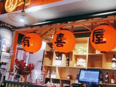 -有喜屋·烧鸟·居酒屋(周浦万达店)