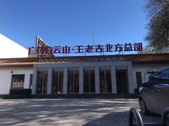 -王老吉凉茶博物馆