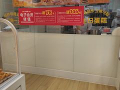 -味多美蛋糕(安贞桥东店)