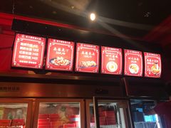 -老天桥蛙炉火锅(姑苏总店)