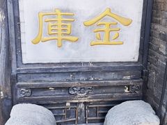 -协同庆钱庄博物馆