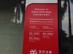 -中信银行(深圳城市广场旗舰支行)