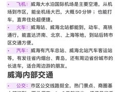 -威海华夏城景区