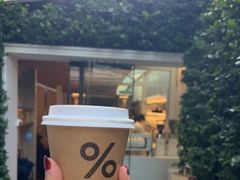 -% Arabica阿拉比卡咖啡(武康路店)