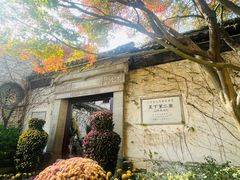 -惠山古镇·寄畅园