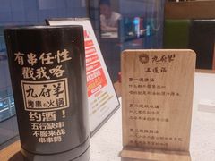 -九府羊·鲜羊火锅·烤串(新华路店)