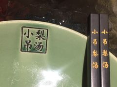 -小吊梨汤·北京菜·烤鸭(长安商场-首都博物馆店)
