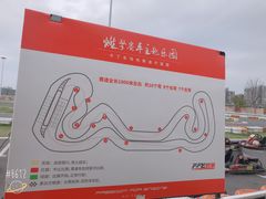 -千岛湖燃擎卡丁车赛车主题乐园(秀湖路店)