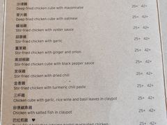 -德成饭店