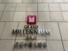 -北京千禧大酒店
